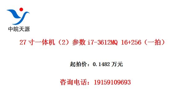 27��һ�����2������i7-3612MQ 16+256��һ�ģ�