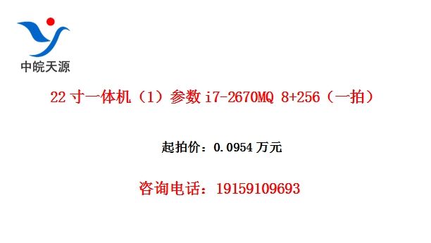22��һ�����1������i7-2670MQ 8+256��һ�ģ�