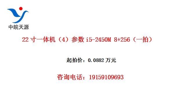 22��һ�����4������i5-2450M 8+256��һ�ģ�