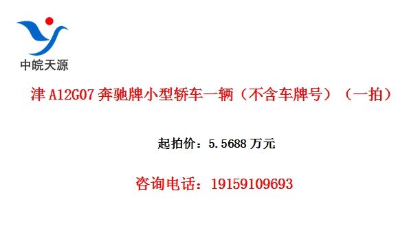 ��A12G07������С�ͽγ�һ�����������ƺţ���һ�ģ�