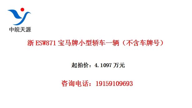 ��ESW871������С�ͽγ�һ�����������ƺţ�