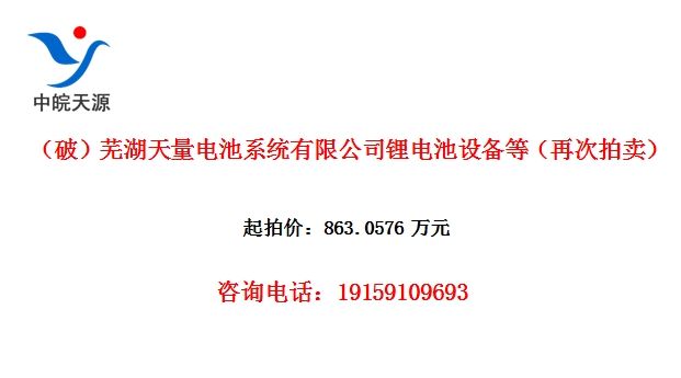 ƣߺϵͳ޹˾﮵豸ȣٴ