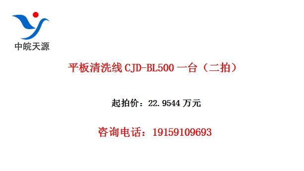 ƽ����ϴ��CJD-BL500һ̨�����ģ�