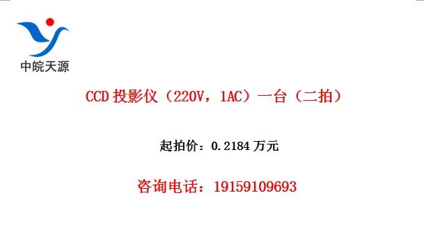 CCDͶӰ�ǣ�220V��1AC��һ̨�����ģ�