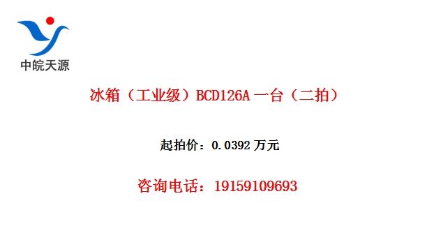 ���䣨��ҵ����BCD126Aһ̨�����ģ�
