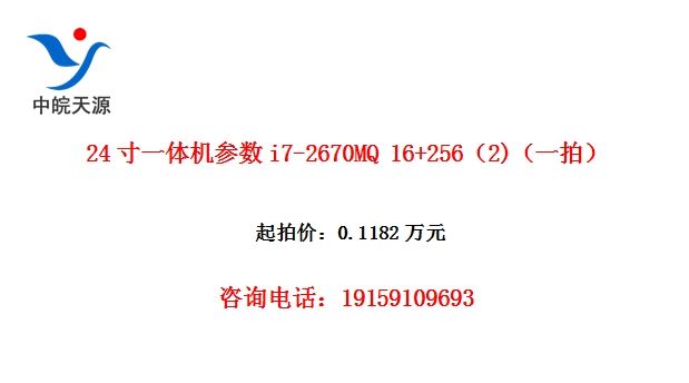 24��һ�������i7-2670MQ 16+256��2)��һ�ģ�