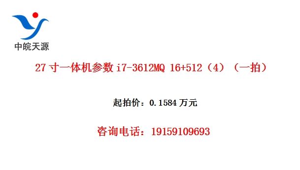 27��һ�������i7-3612MQ 16+512��4����һ�ģ�