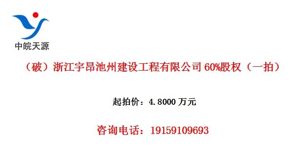 ƣ㽭ݽ蹤޹˾60%Ȩһģ