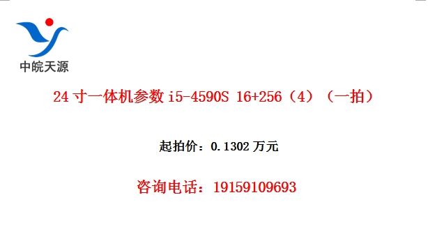 24��һ�������i5-4590S 16+256��4����һ�ģ�