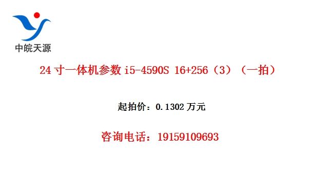 24��һ�������i5-4590S 16+256��3����һ�ģ�