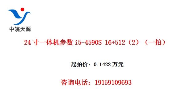 24��һ�������i5-4590S 16+512��2����һ�ģ�