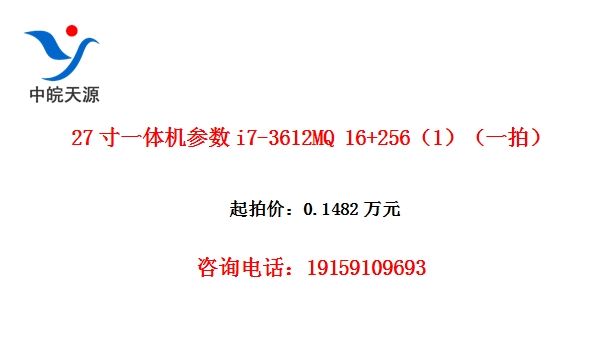 27��һ�������i7-3612MQ 16+256��1����һ�ģ�