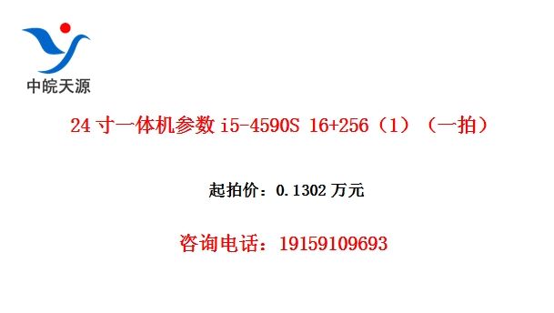24��һ�������i5-4590S 16+256��1����һ�ģ�