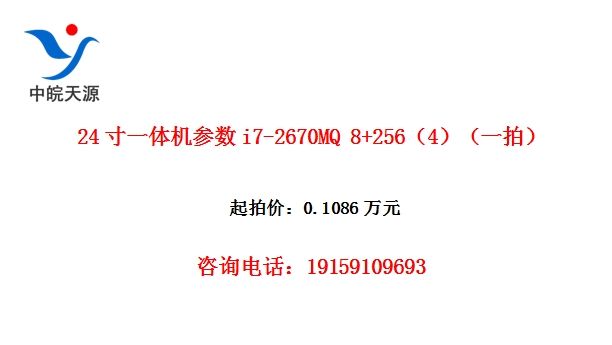 24��һ�������i7-2670MQ 8+256��4����һ�ģ�