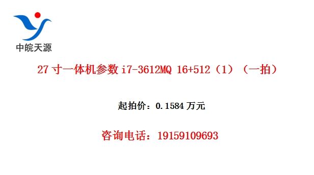 27��һ�������i7-3612MQ 16+512��1����һ�ģ�