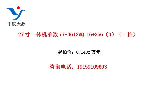 27��һ�������i7-3612MQ 16+256��3����һ�ģ�