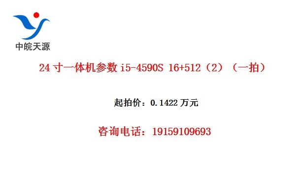 24��һ�������i5-4590S 16+512��2����һ�ģ�