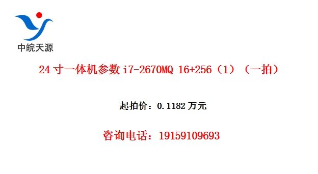 24��һ�������i7-2670MQ 16+256��1����һ�ģ�
