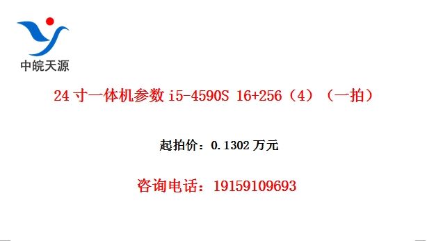 24��һ�������i5-4590S 16+256��4����һ�ģ�
