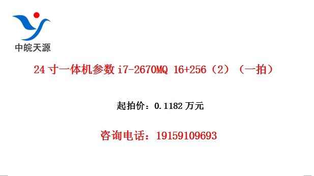 24��һ�������i7-2670MQ 16+256��2����һ�ģ�