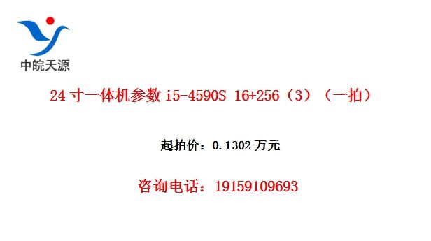 24��һ�������i5-4590S 16+256��3����һ�ģ�
