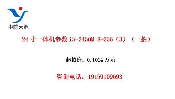 24��һ�������i5-2450M 8+256��3����һ�ģ�