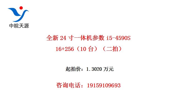 ȫ��24��һ�������i5-4590S 16+256��10̨�������ģ�