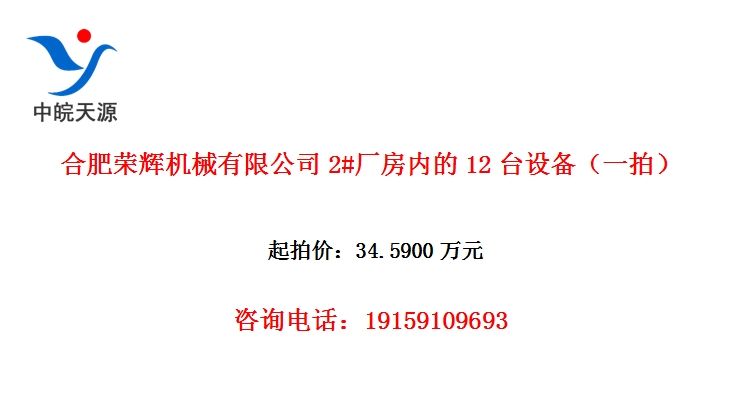 �Ϸ��ٻԻ�е���޹�˾2#�����ڵ�12̨�豸��һ�ģ�