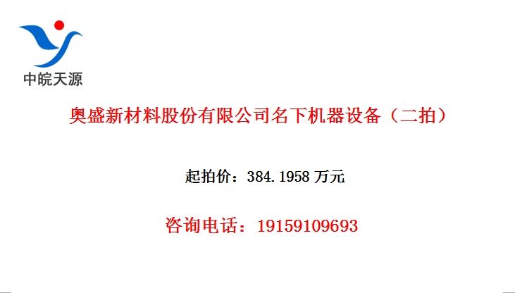 ��ʢ�²��Ϲɷ����޹�˾���»����豸�����ģ�