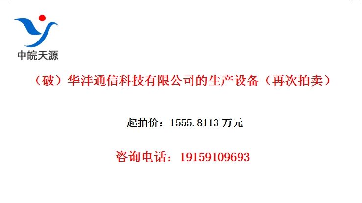 ���ƣ�����ͨ�ſƼ����޹�˾�������豸���ٴ�������