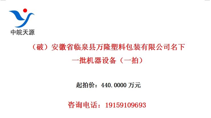 ���ƣ�����ʡ��Ȫ����¡���ϰ�װ���޹�˾����һ�������豸��һ�ģ�