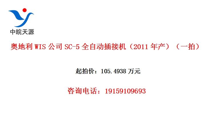 �µ���WIS��˾SC-5ȫ�Զ���ӻ���2011�������һ�ģ�