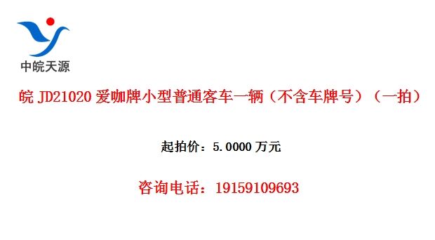 ��JD21020������С����ͨ�ͳ�һ�����������ƺţ���һ�ģ�