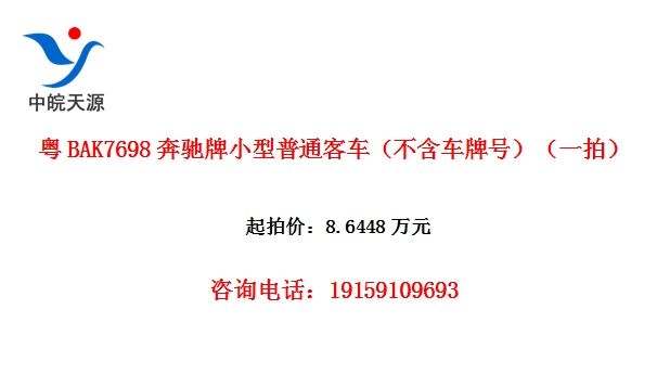 ��BAK7698������С����ͨ�ͳ����������ƺţ���һ�ģ�