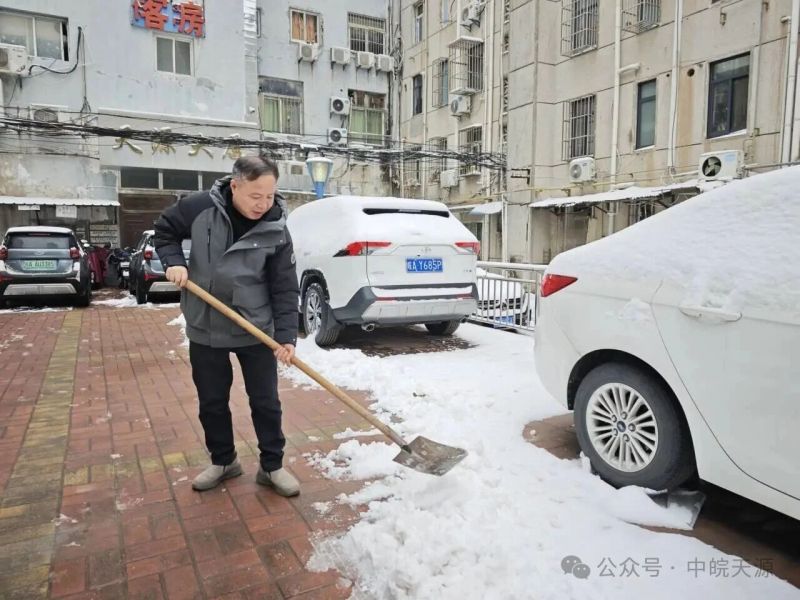 ս��ѩ ����ͨ����������Դ�۸񷿵ز����������������޹�˾��֧��ɨѩ�������ж�