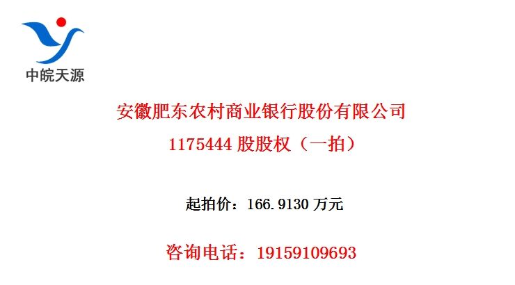 ���շʶ�ũ����ҵ���йɷ����޹�˾1175444�ɹ�Ȩ��һ�ģ�