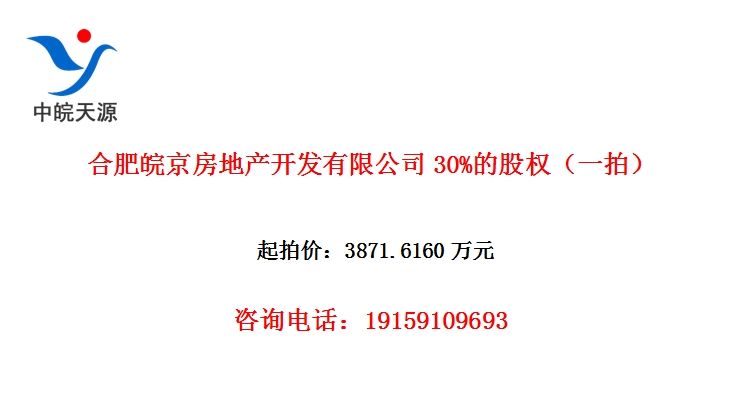 �Ϸ�����ز��������޹�˾30%�Ĺ�Ȩ��һ�ģ�