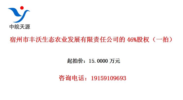 �����з�����̬ũҵ��չ�������ι�˾��46%��Ȩ��һ�ģ�