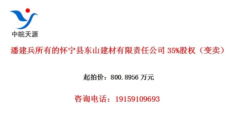 �˽������еĻ����ض�ɽ�����������ι�˾35%��Ȩ��������