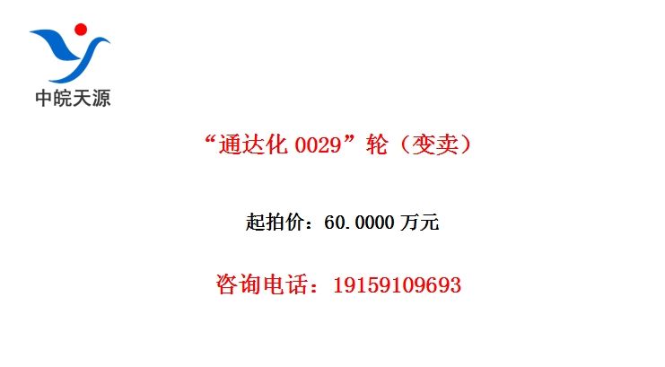 ��ͨ�ﻯ0029���֣�������