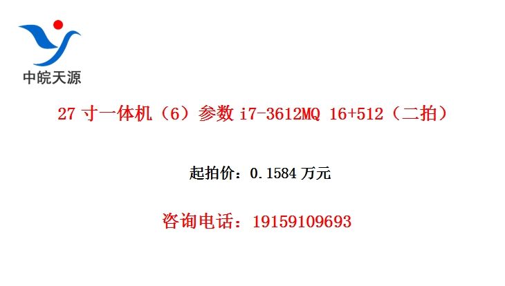 27��һ�����6������i7-3612MQ 16+512�����ģ�