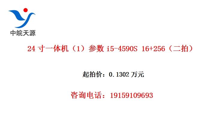 24��һ�����1������i5-4590S 16+256�����ģ�