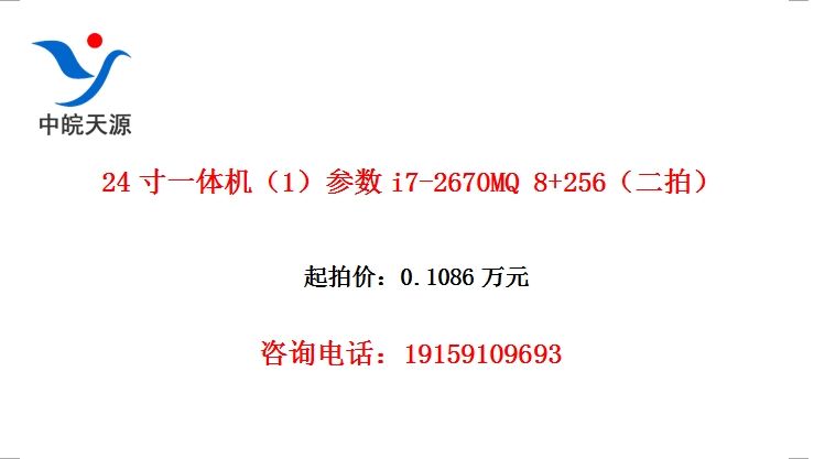 24��һ�����1������i7-2670MQ 8+256�����ģ�