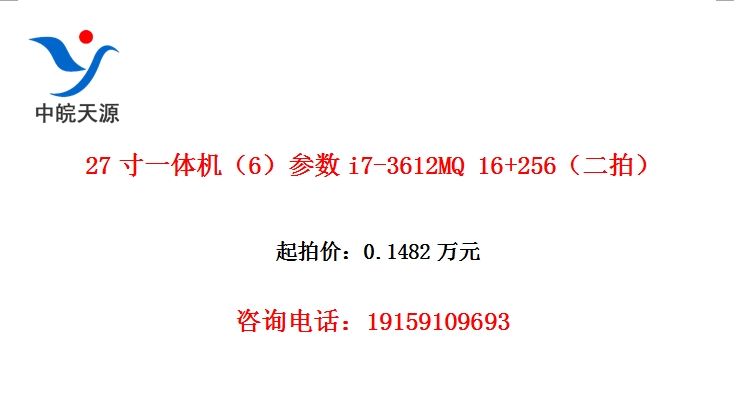 27��һ�����6������i7-3612MQ 16+256�����ģ�