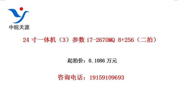 24��һ�����3������i7-2670MQ 8+256�����ģ�