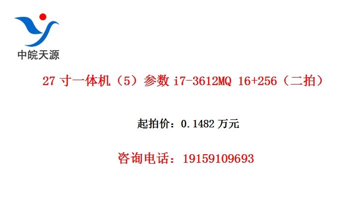 27��һ�����5������i7-3612MQ 16+256�����ģ�