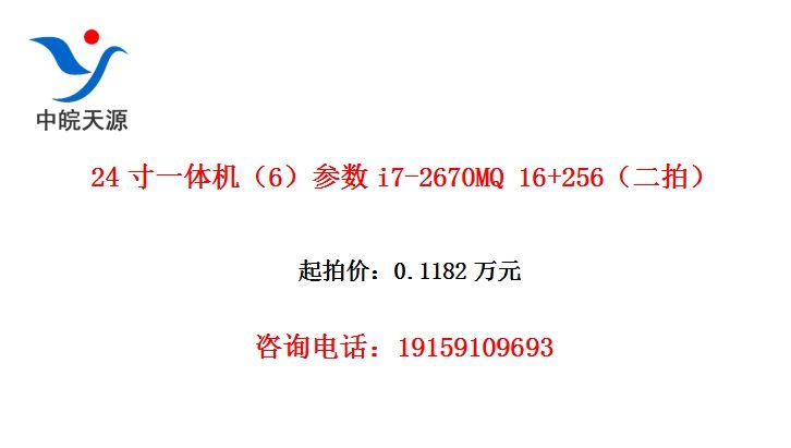 24��һ�����6������i7-2670MQ 16+256�����ģ�