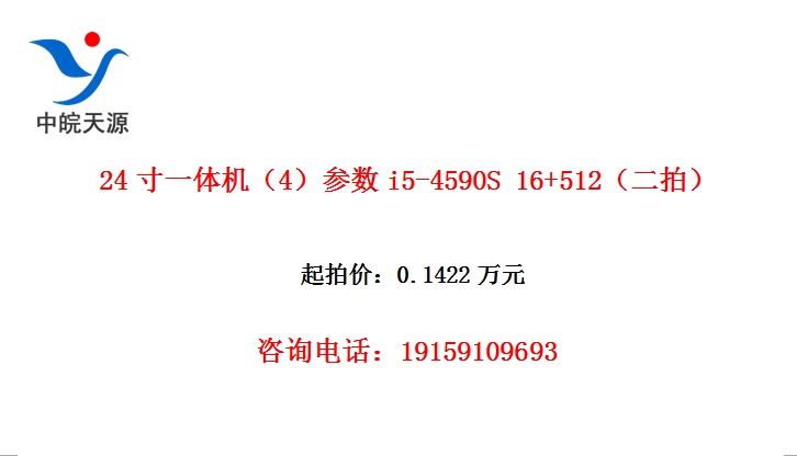 24��һ�����4������i5-4590S 16+512�����ģ�