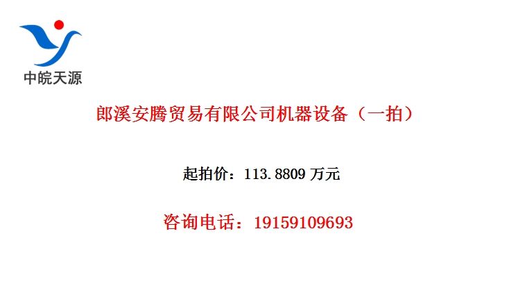 ��Ϫ����ó�����޹�˾�����豸��һ�ģ�