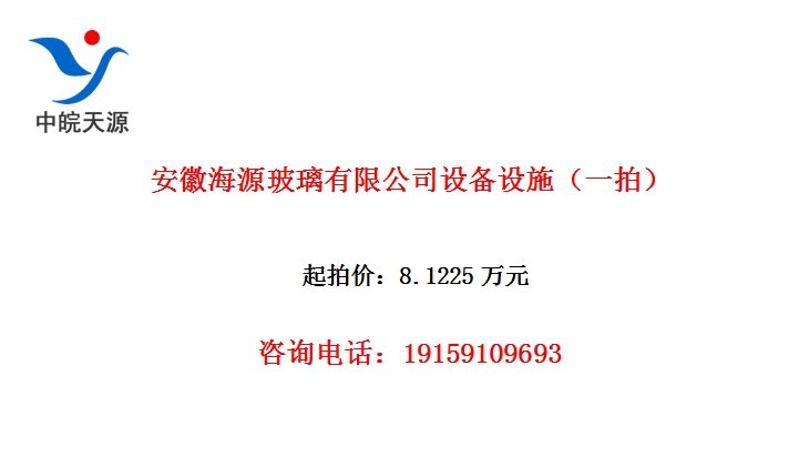 ���պ�Դ�������޹�˾�豸��ʩ��һ�ģ�